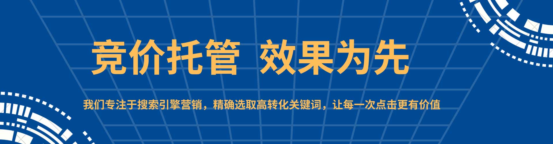 呼和浩特百度推广代理